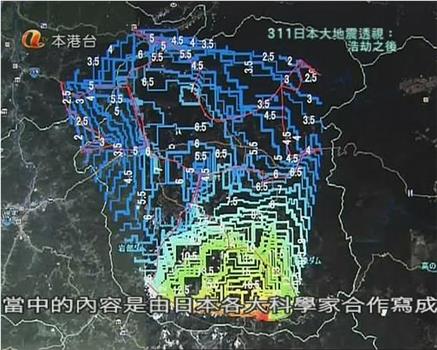 福岛核电站事故两个月后：绘制核污染地图在线观看和下载