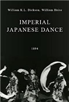 日本帝王舞在线观看和下载