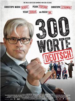 德语三百句在线观看和下载