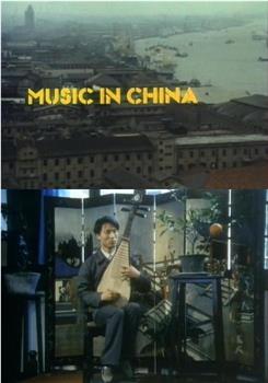 1984年的中国音乐景观在线观看和下载