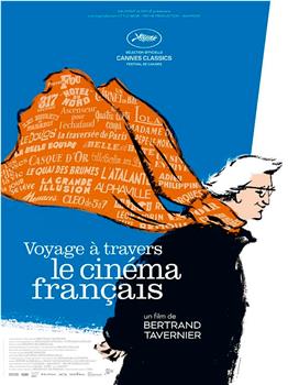 我的法国电影之旅在线观看和下载