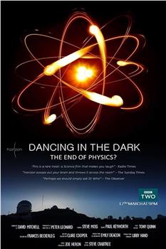 黑暗中漫舞：物理学的末日？在线观看和下载