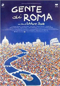 罗马风情 Gente di Roma在线观看和下载