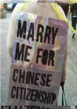 Marry Me For Chinese Citizenship 嫁给我，拿中国国籍在线观看和下载