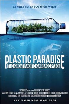 塑料天堂：大太平洋垃圾带在线观看和下载