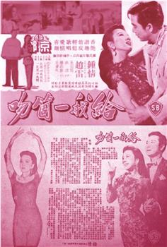 给我一个吻在线观看和下载