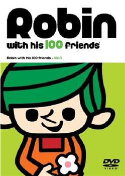 罗宾与他的100个朋友在线观看和下载