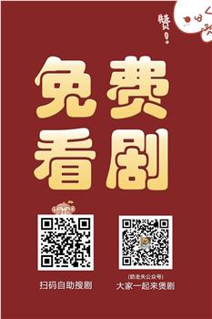 中国成语故事在线观看和下载