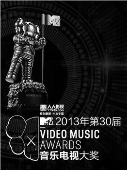 2013 MTV音乐录影带颁奖典礼在线观看和下载