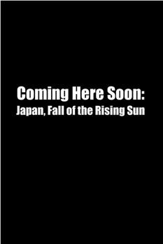 日本：升阳的陨落在线观看和下载