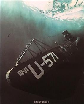 聚焦片场：《U-571》幕后访谈在线观看和下载