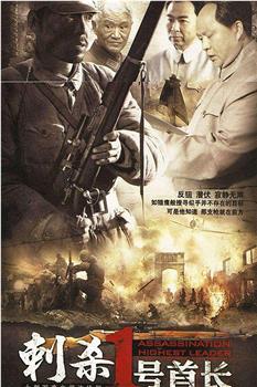 毛泽东在武汉的故事在线观看和下载