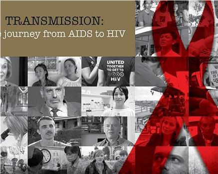 变速箱：从艾滋病感染艾滋病毒的旅程在线观看和下载
