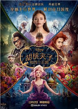 胡桃夹子和四个王国在线观看和下载