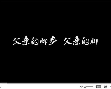 父亲的脚步 父亲的脚在线观看和下载