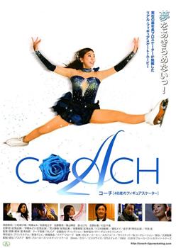 COACH コーチ 40歳のフィギュアスケーター在线观看和下载