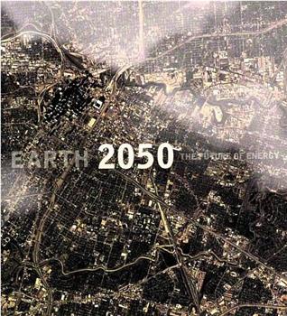 地球 2050在线观看和下载