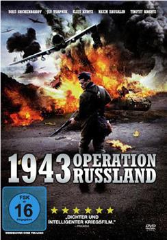 1943：俄罗斯行动在线观看和下载