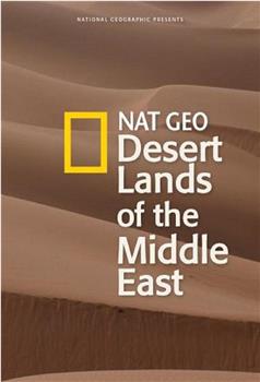 中东沙漠之地在线观看和下载