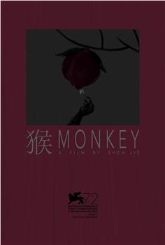 猴在线观看和下载