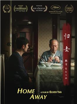 归去在线观看和下载