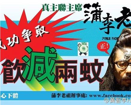 蒲李老祖在线观看和下载