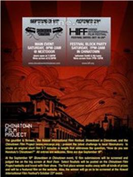 唐人街电影计划在线观看和下载