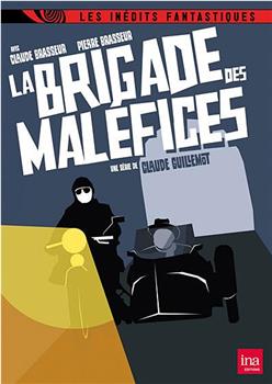 La brigade des maléfices在线观看和下载