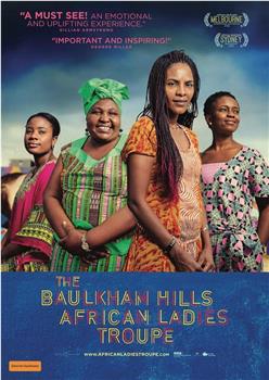 宝琴山的非洲女子剧团在线观看和下载