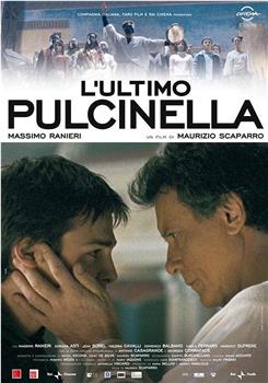 L'ultimo Pulcinella在线观看和下载