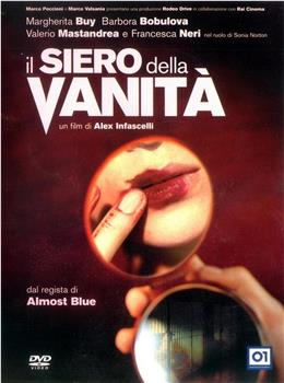 Il Siero della Vanità在线观看和下载