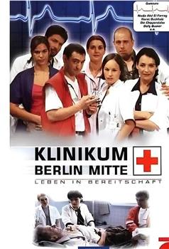 Klinikum Berlin Mitte - Leben in Bereitschaft在线观看和下载