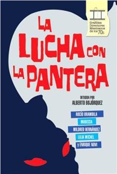La lucha con la pantera在线观看和下载