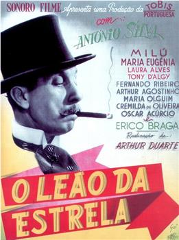 O Leão da Estrela在线观看和下载