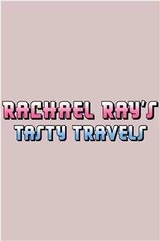 Rachael Ray's Tasty Travels Season 1在线观看和下载