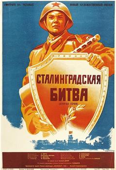 Сталинградская битва II在线观看和下载