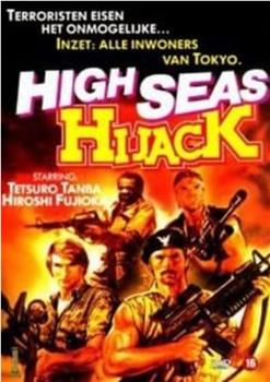High Seas Hijack在线观看和下载