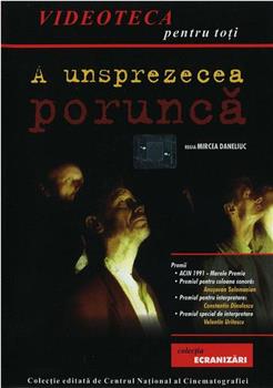 A unsprezecea porunca在线观看和下载