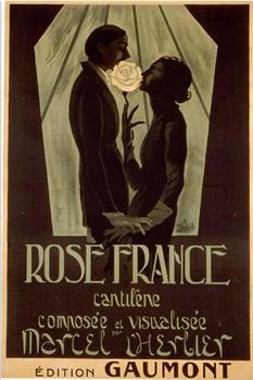 法兰西的玫瑰在线观看和下载