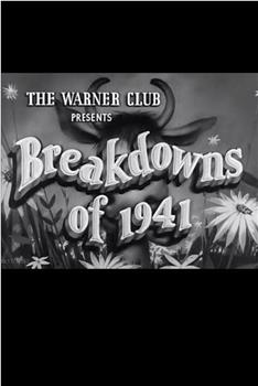 1941年华纳电影NG镜头荟萃在线观看和下载