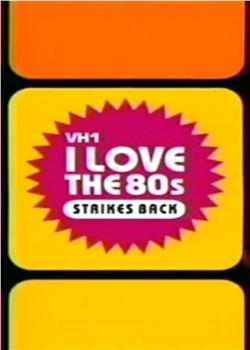 I Love the '80s Strikes Back在线观看和下载