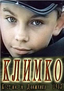Klimko在线观看和下载