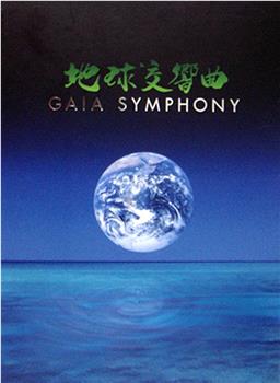 Gaia Symphony IV在线观看和下载
