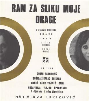 Ram za sliku moje drage在线观看和下载