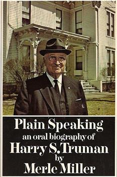 Harry S. Truman: Plain Speaking在线观看和下载