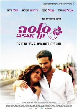 Salsa Tel Aviv在线观看和下载