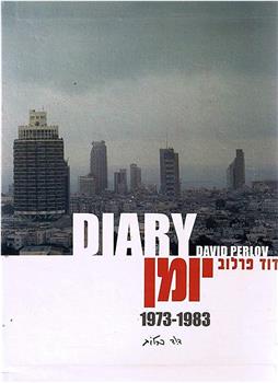 日记 1973-1983在线观看和下载