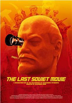 苏联最后的电影在线观看和下载