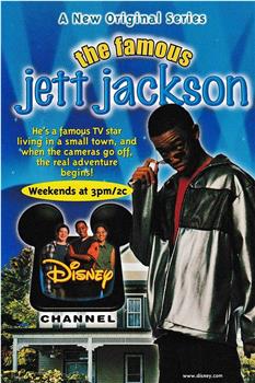 The Famous Jett Jackson在线观看和下载
