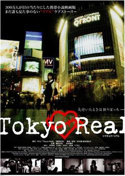 Tokyo Real在线观看和下载